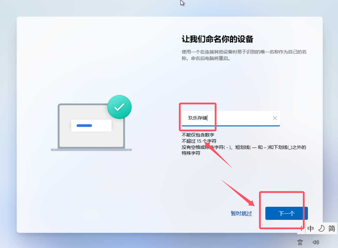 命名设备