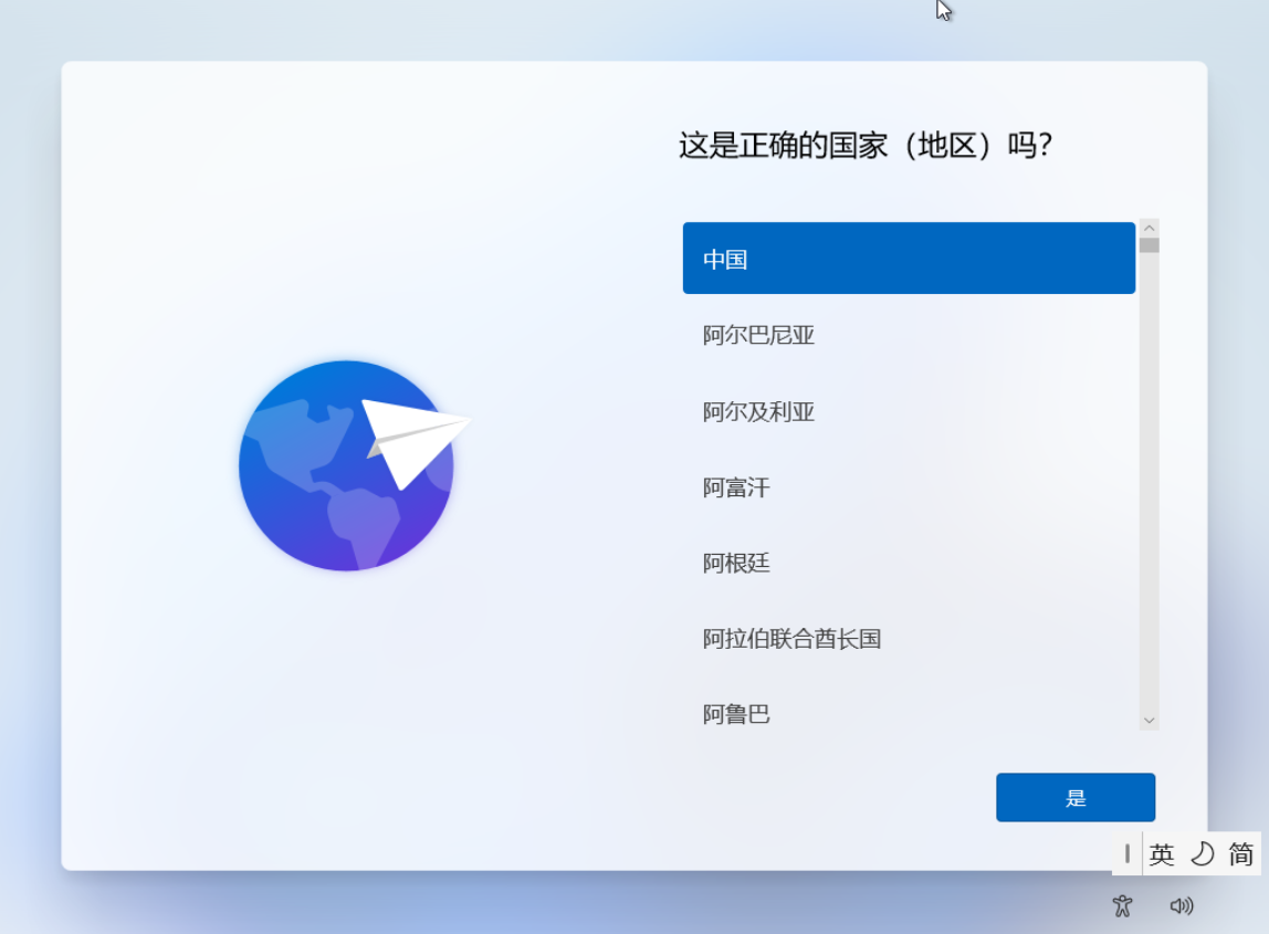 选择国家/地区
