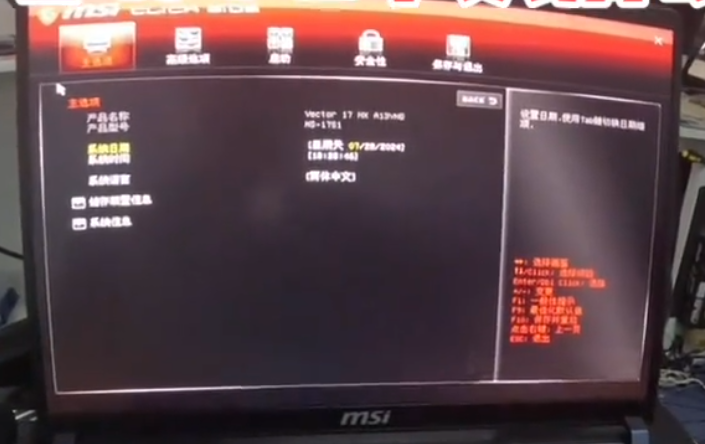 BIOS 界面