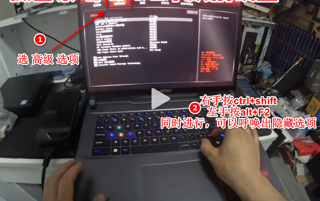 解锁高级设置